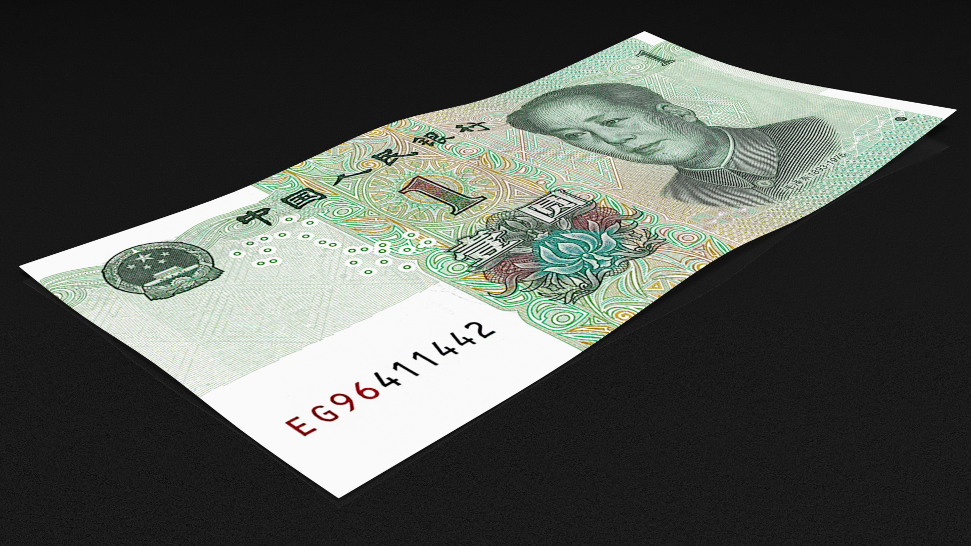 Chinese 1 Yuan CNY 2019 Banknote 3D