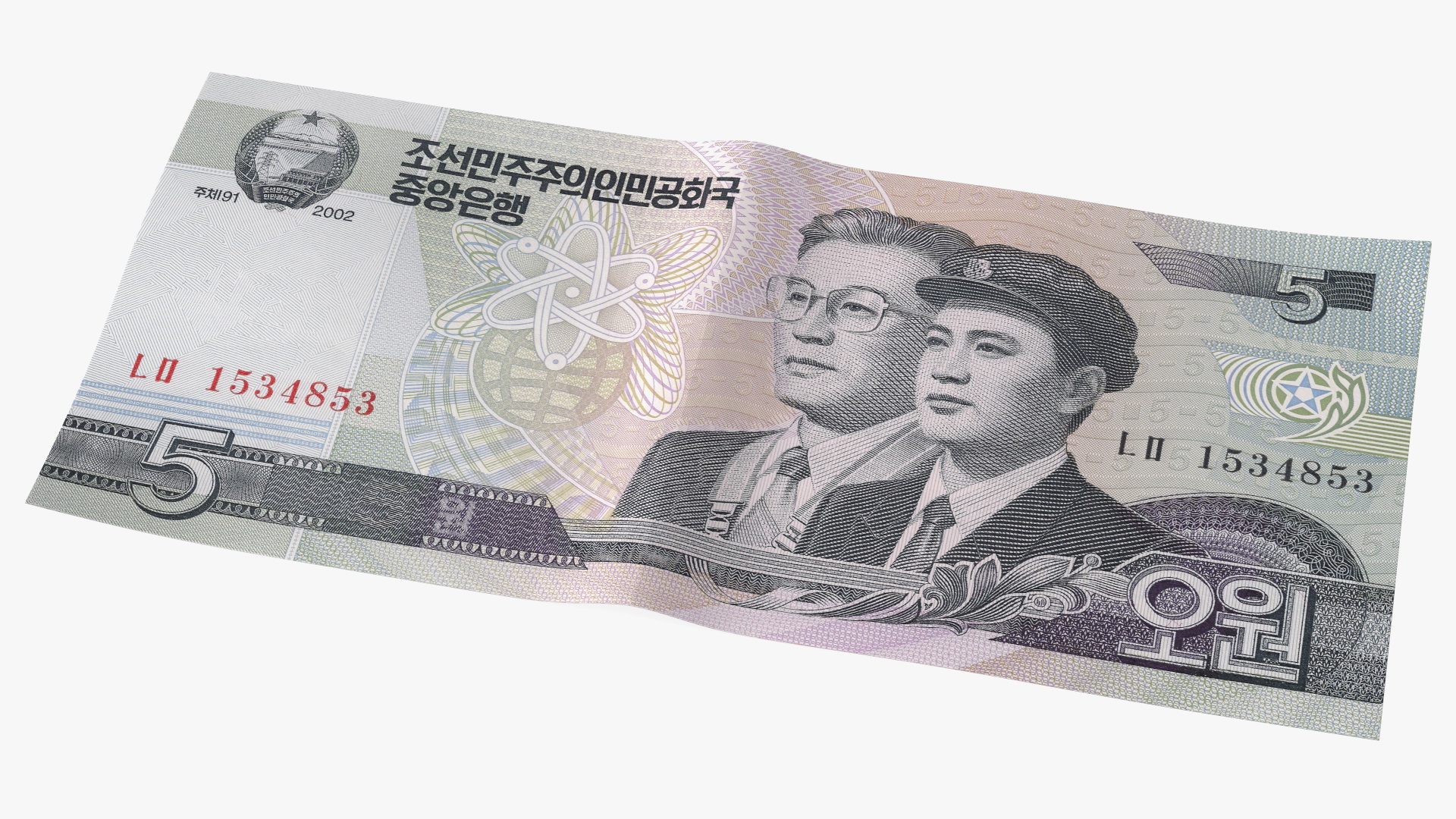 3D North Korea 5 Won Banknote