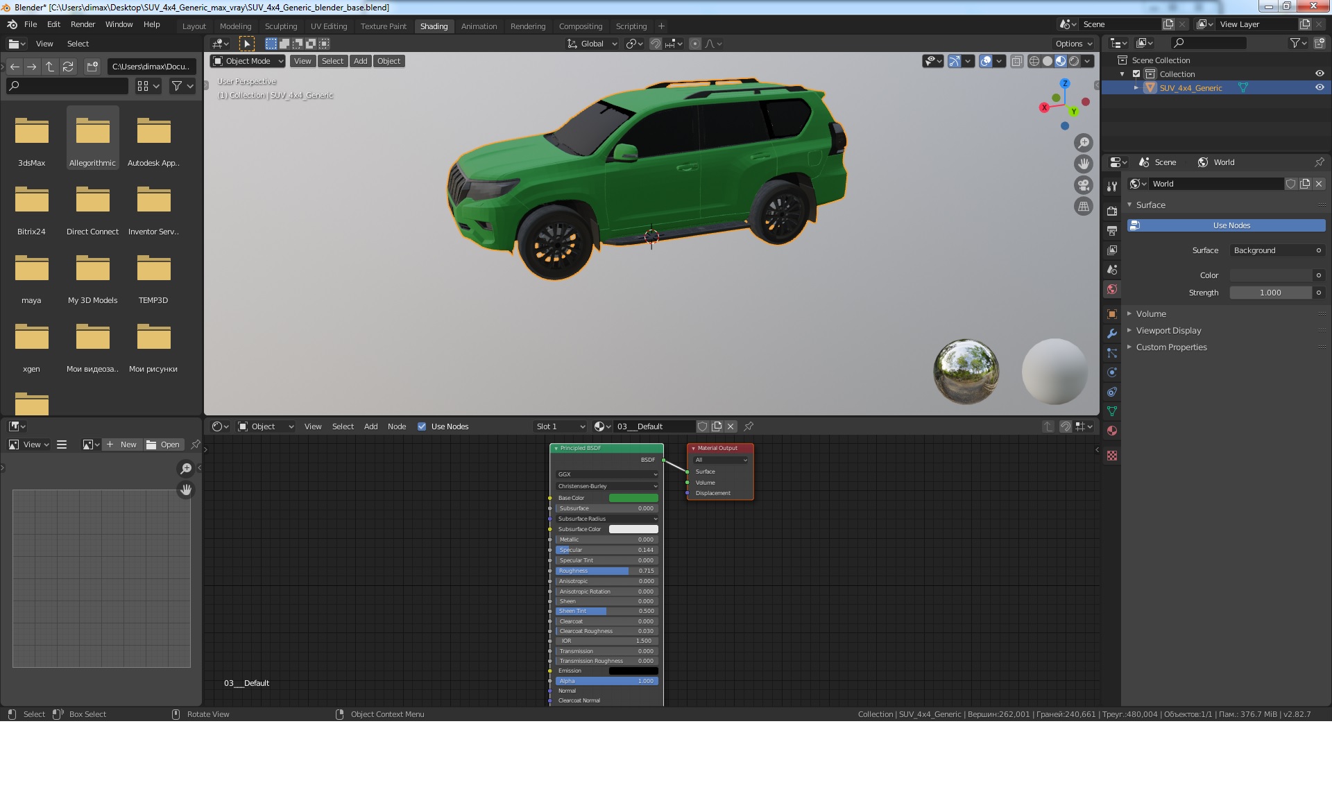 3D model SUV 4x4 Generic