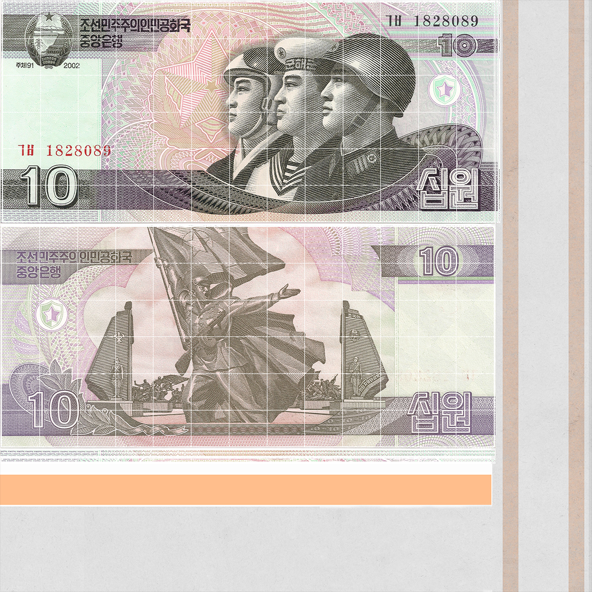 North Korea 10 Won Banknote 3D