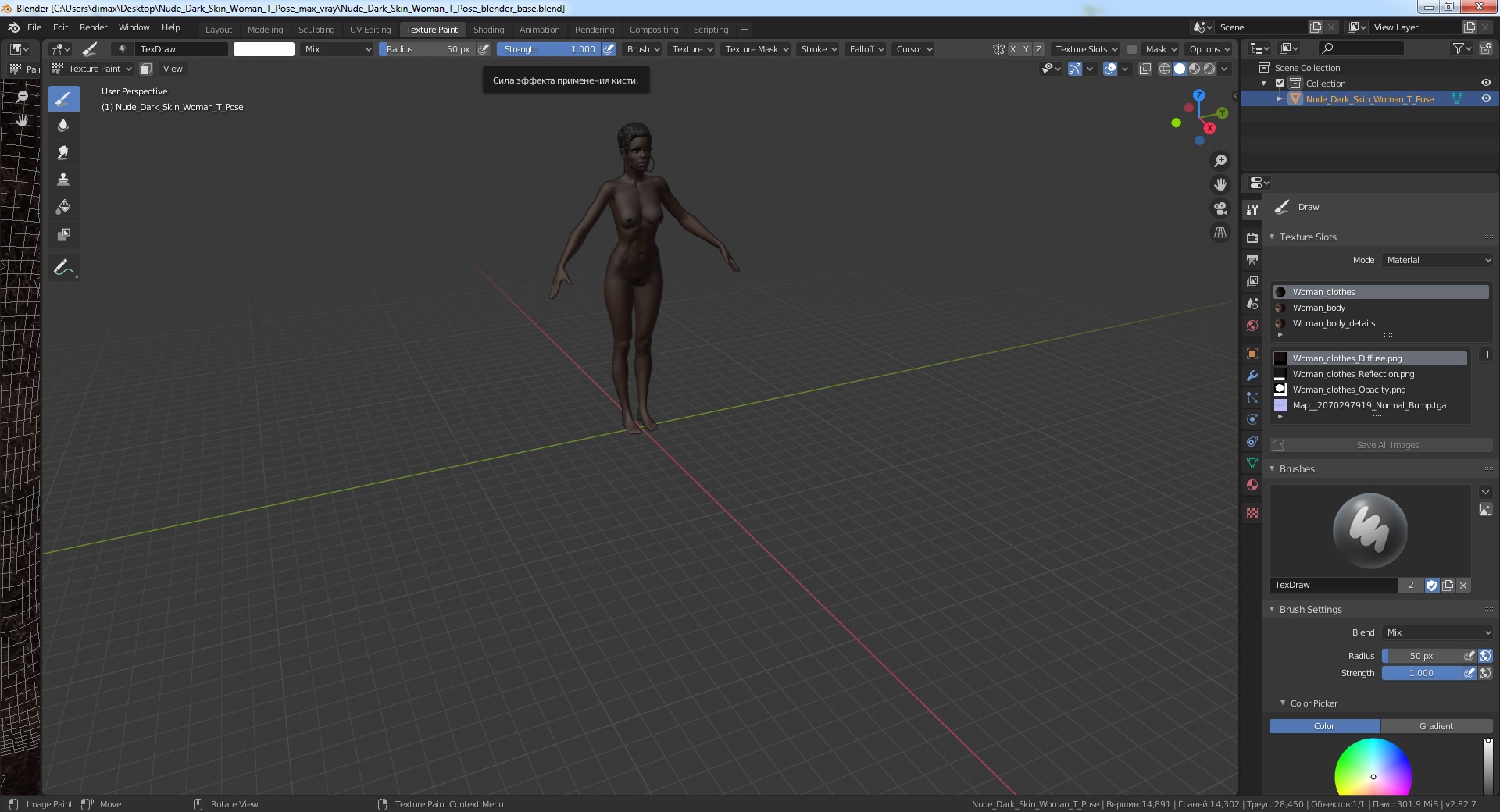 Nude Dark Skin Woman T Pose 3D