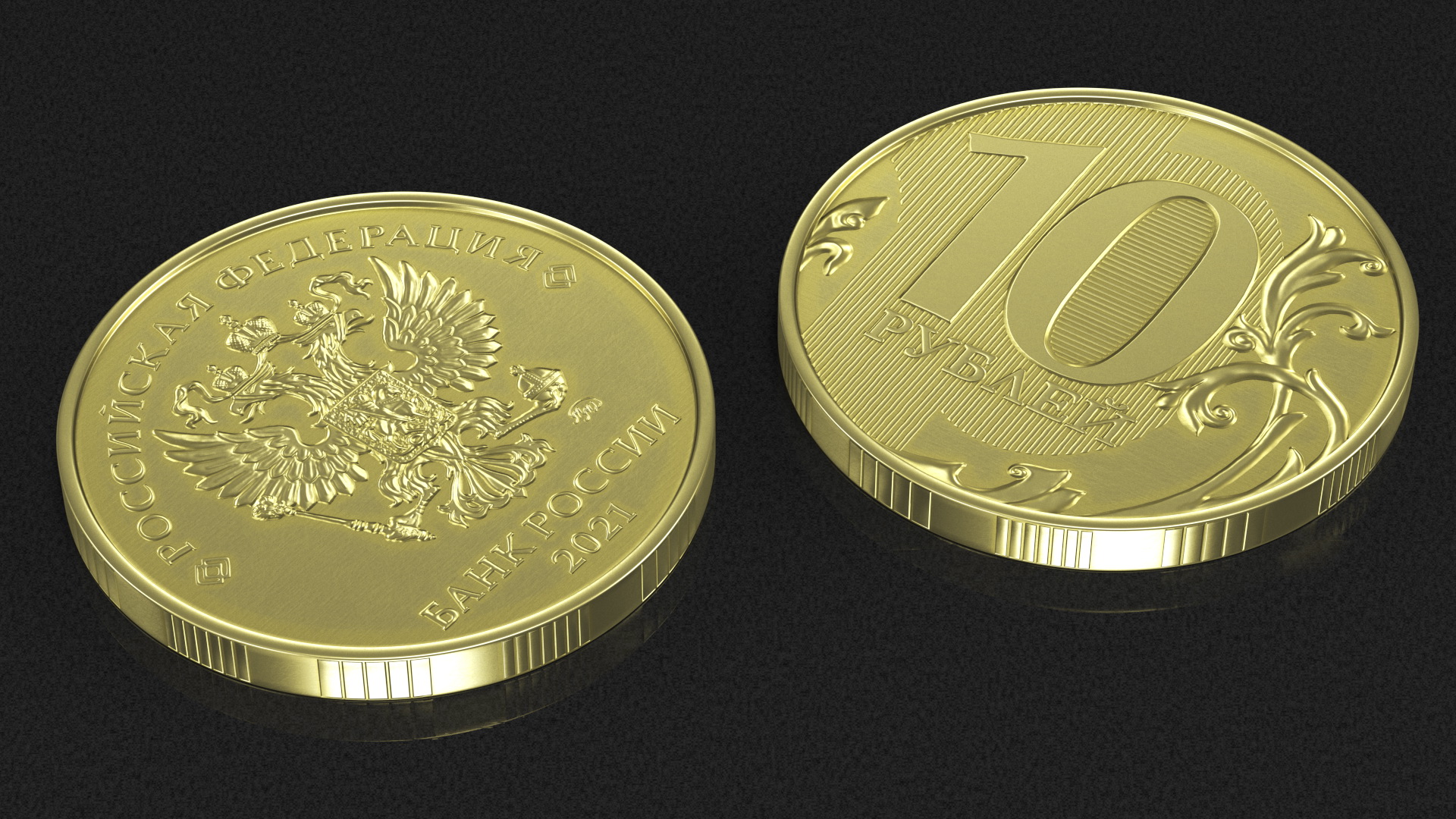 Russian 10 Rubles Coin 3D