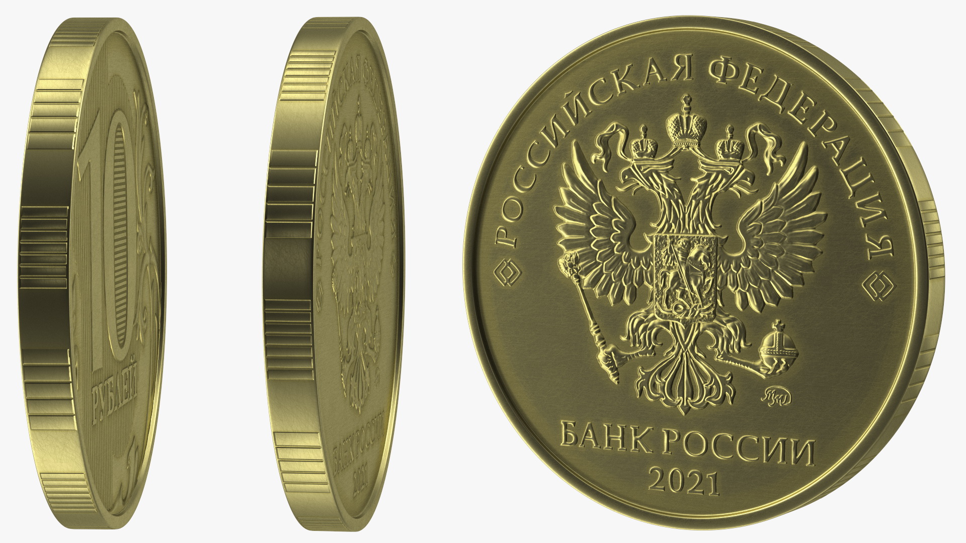 Russian 10 Rubles Coin 3D