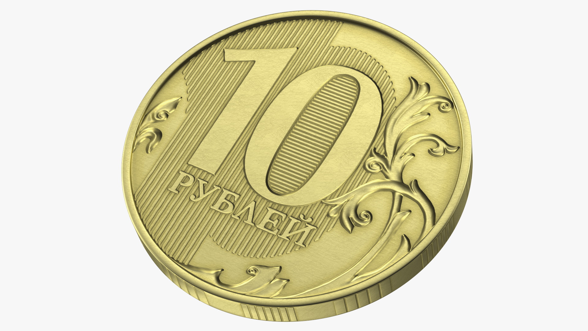 Russian 10 Rubles Coin 3D