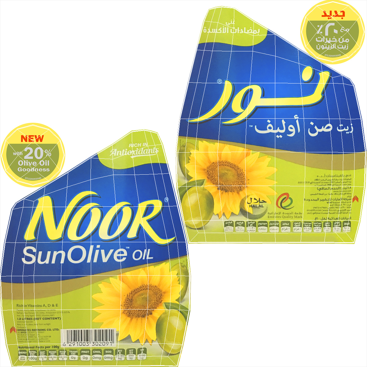 3D Noor Sun Olive Oil model