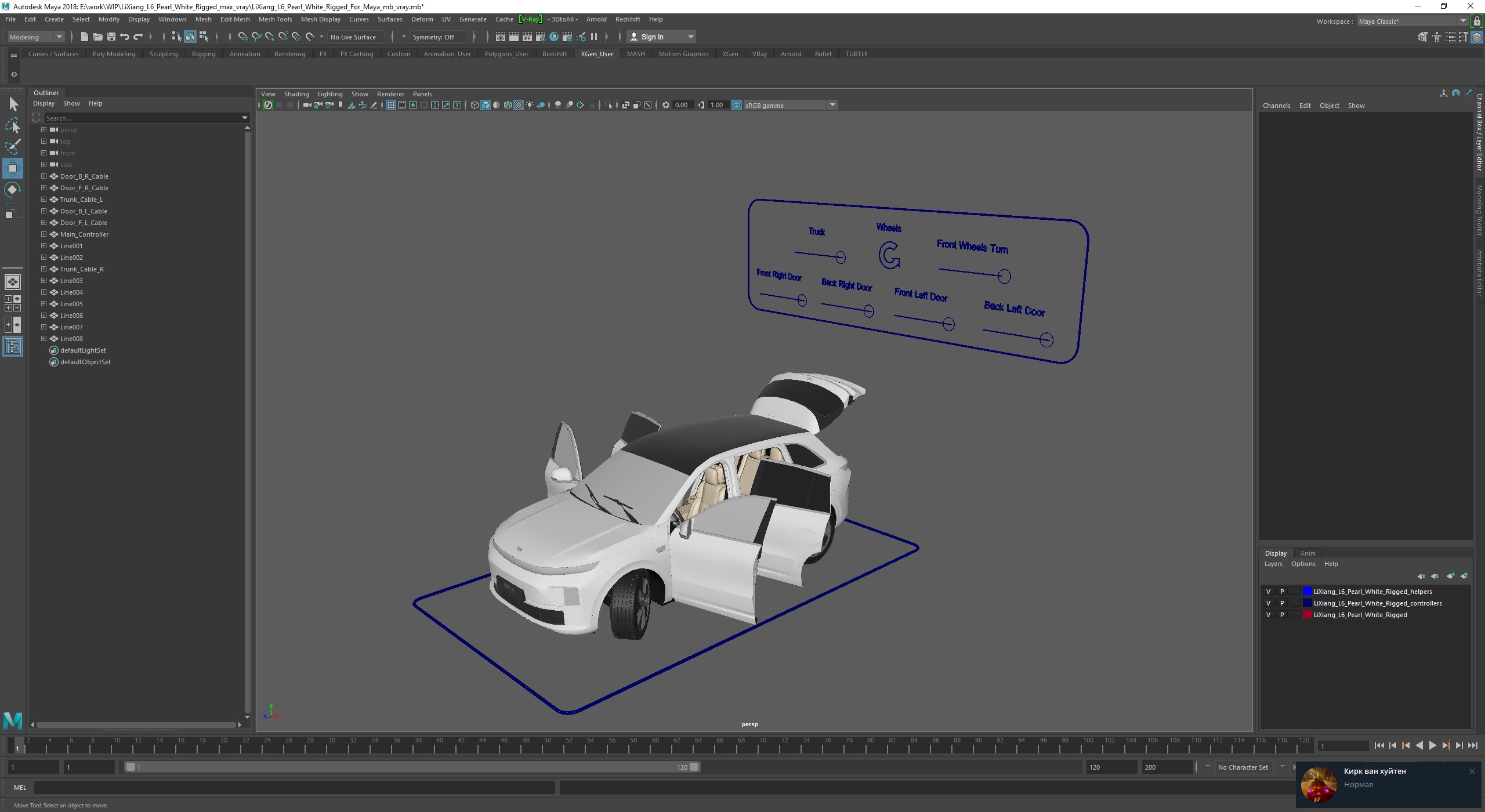 3D LiXiang L6 Pearl White Rigged for Maya model