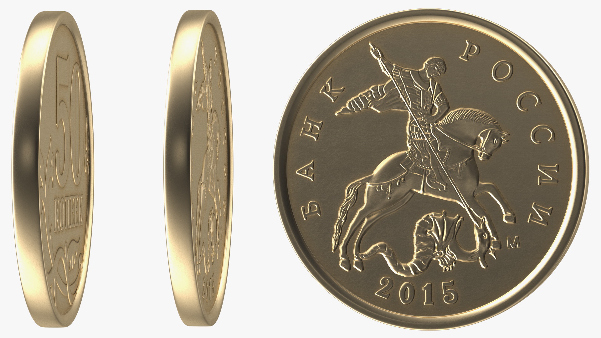 3D Russian 50 Kopek Coin