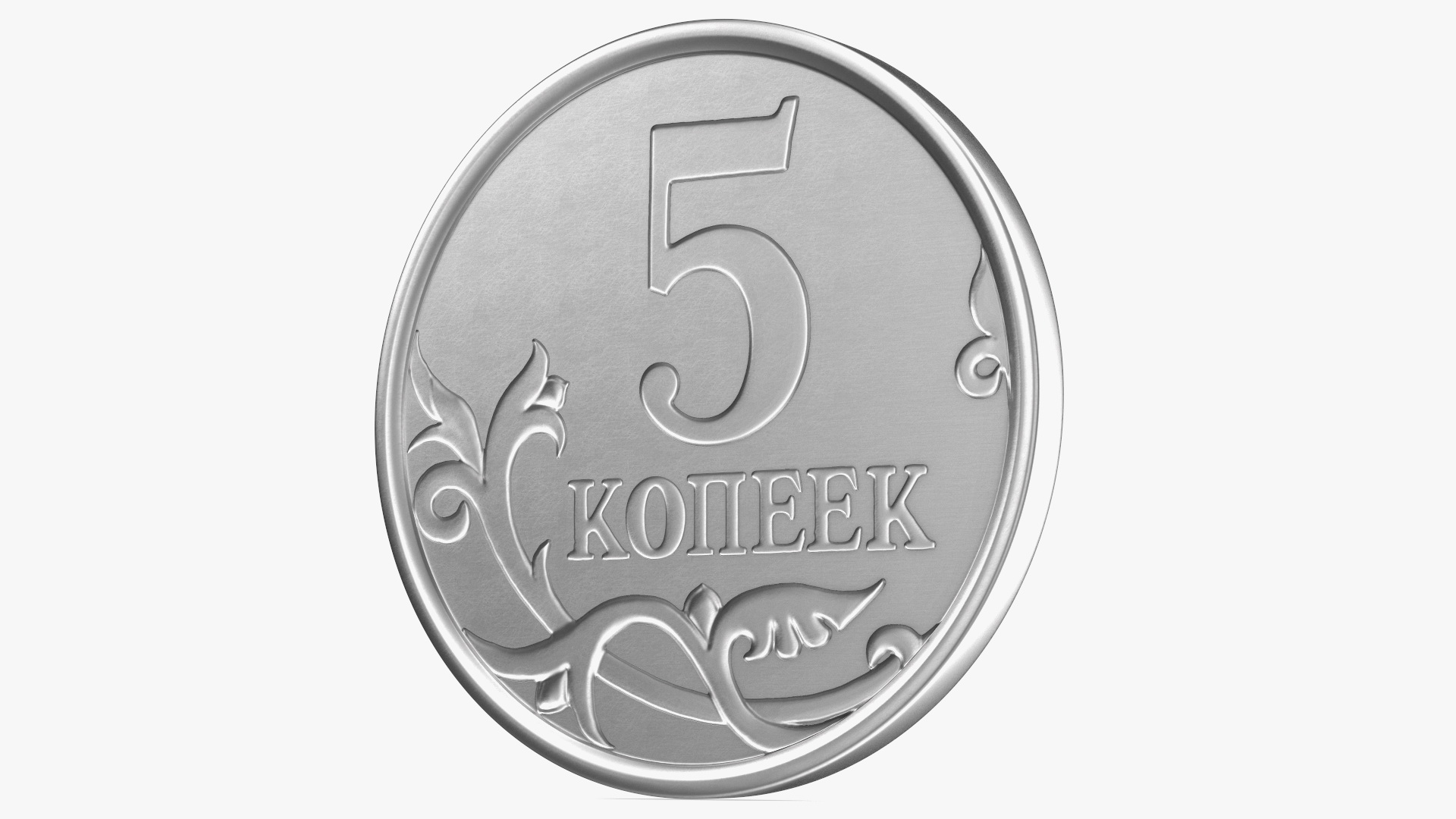 3D model Russian 5 Kopek Coin