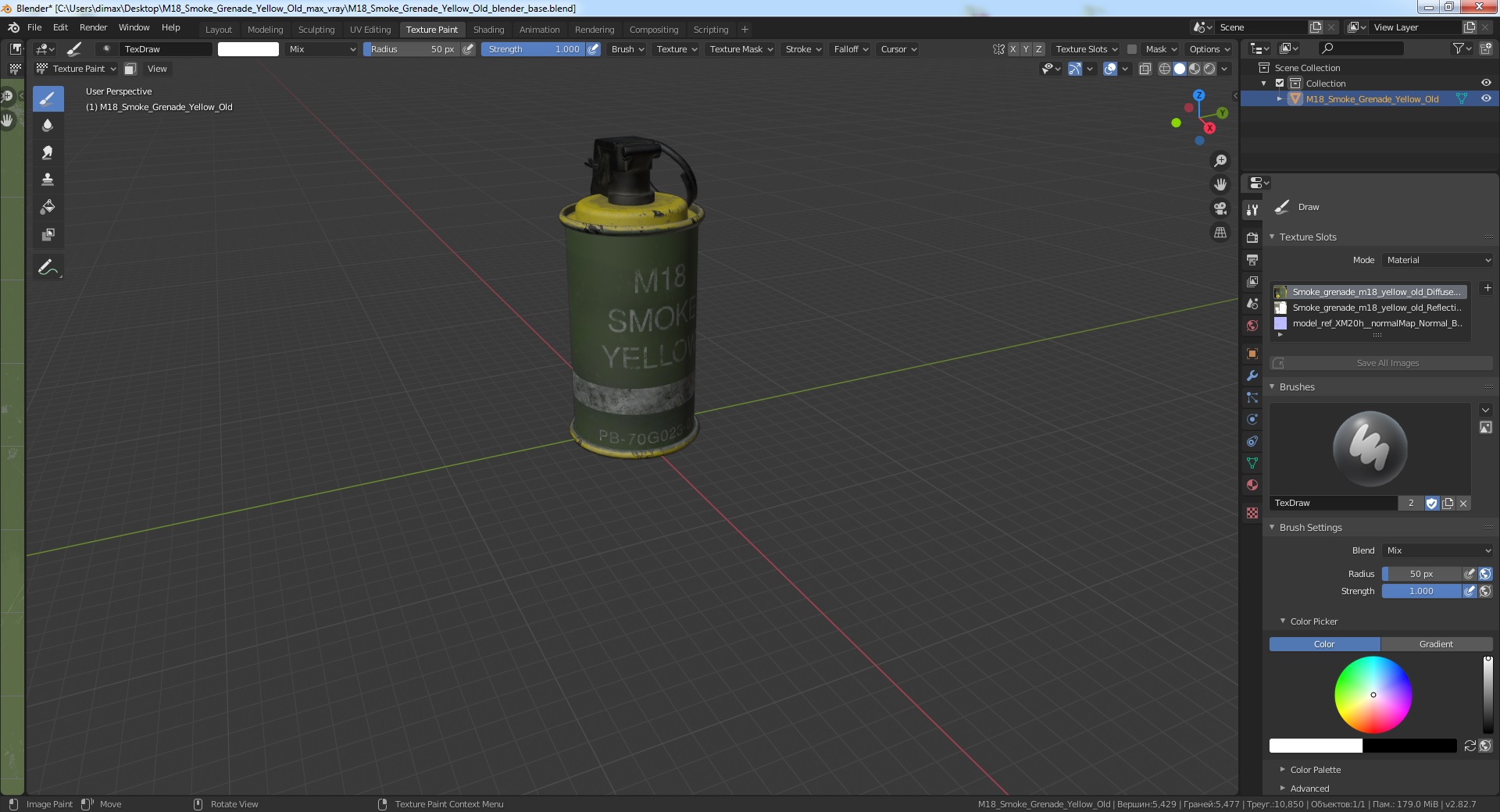 3D M18 Smoke Grenade Yellow Old model