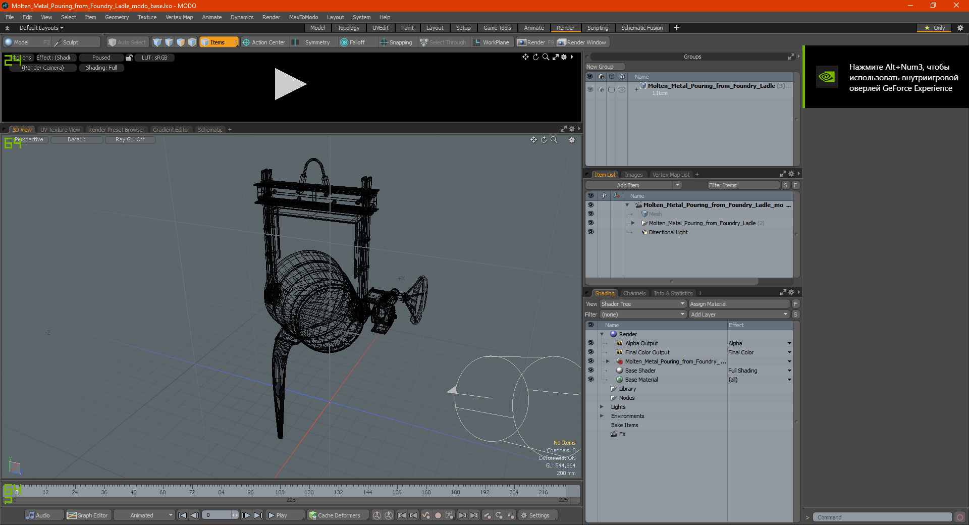 Molten Metal Pouring from Foundry Ladle 3D model