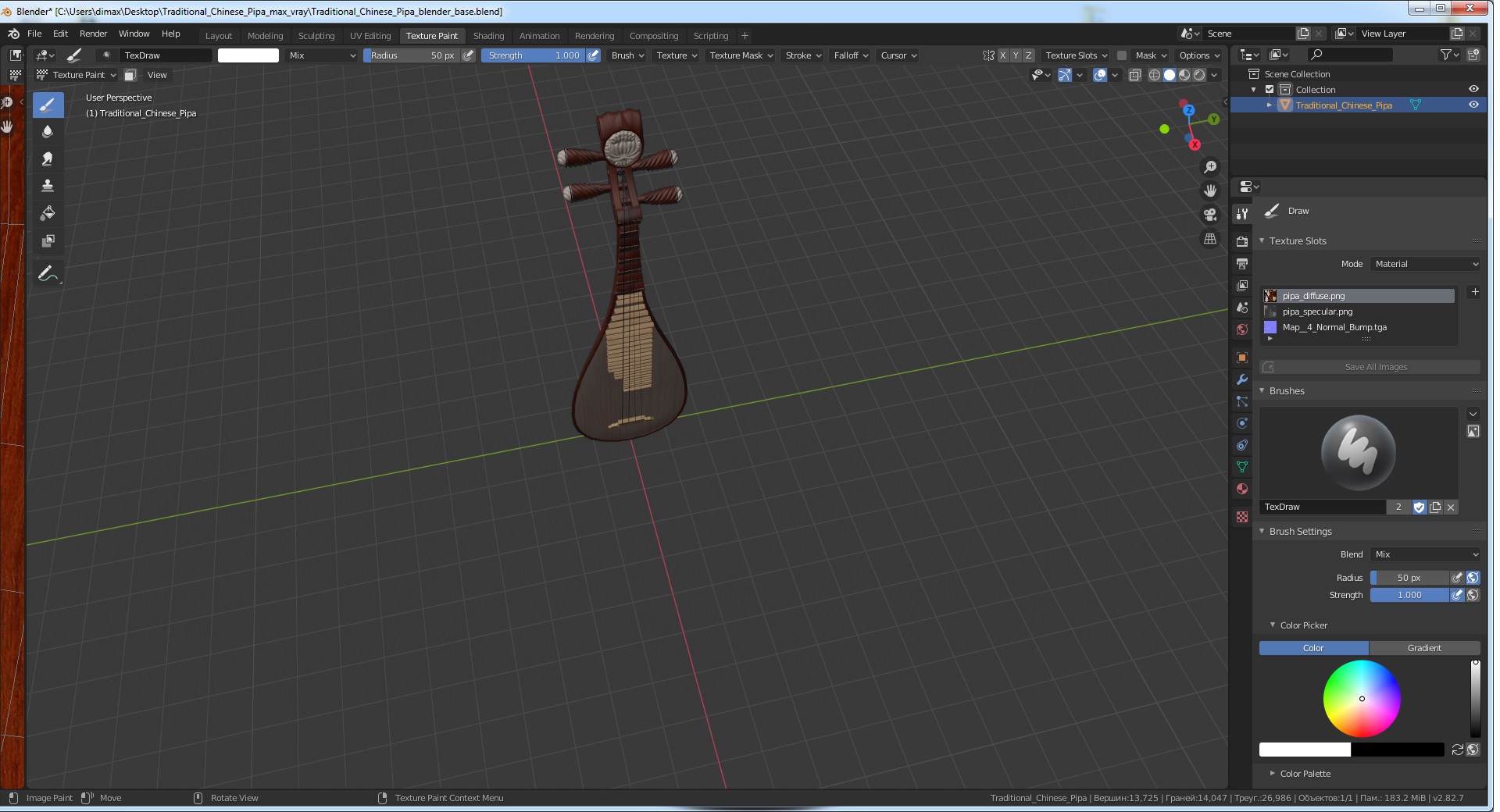 Traditional Chinese Pipa 3D model